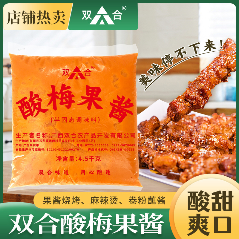 Collection of 4.5kg Sauces: Double Hezao Spicy Sauce, Hot and Sour Hot Pot Seasoning, Barbecue Sauce, Rice Roll Seasoning, Condiments