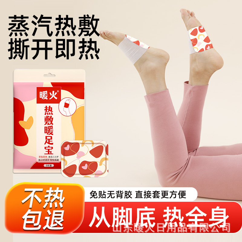 Теплый компресс для ног, согревающая паста, теплый сокровище для ног, для женщин и детей, спонтанная теплая паста, зимний вариант