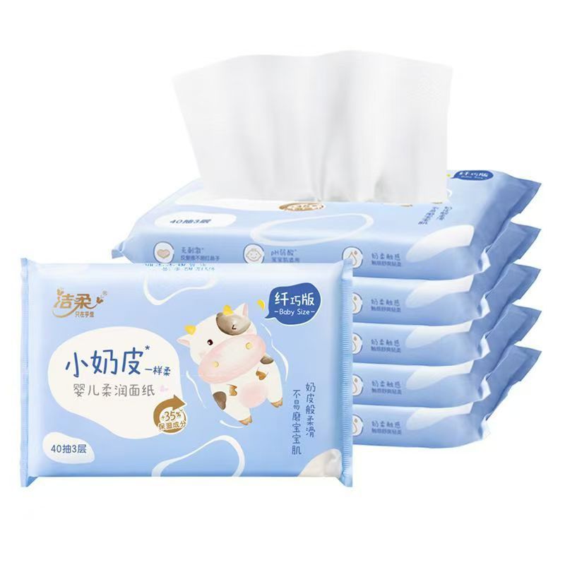 Jierou Small Milk Skin Moisturizing Tissue Newborn Baby Cream Paper Nose Sensitive Cloud Soft Tissue 195*133 Three Layers 40 Pumps