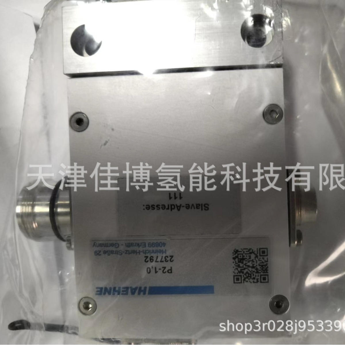 HAEHNE Amplifier Bus Box busbox-P2-1.0