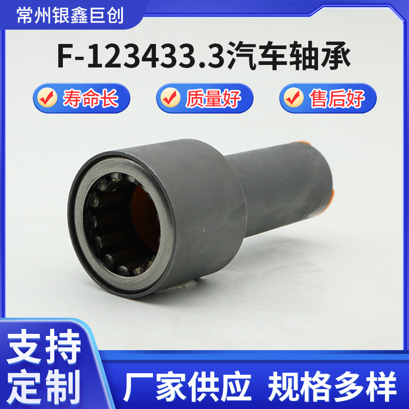 Подшипник F-123433.3 7703090558 8200039656 8200035339 высокого качества