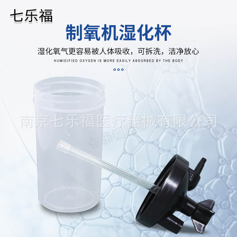 Oxygen Concentrator Humidifier Cup Oxygen Machine Water Collection Bottle 250ml Yuyue Humidifier Bottle Accessories Filter Cup Compatible with Yuyue