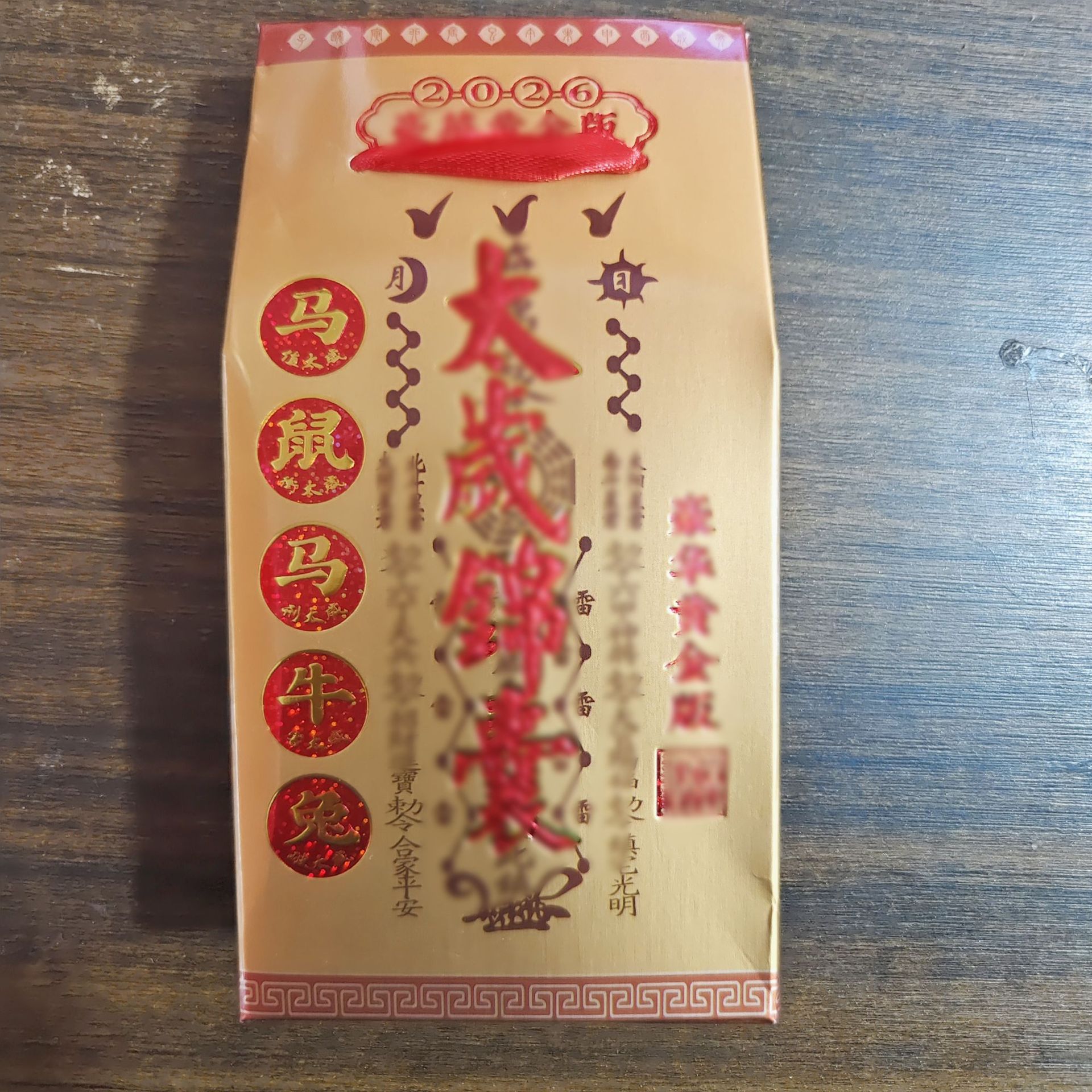 Wholesale 2026 Year of the Horse Zodiac Amulet to Ward Off Bad Luck and Protect Against the Evil Spirits, Offering Bag with Incense Paper and Protective Pouch