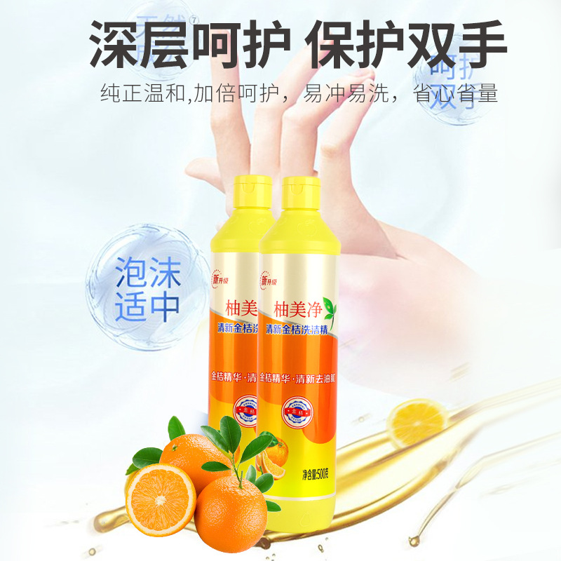 Wholesale Pomelo Meijing Detergent Household Cleaning Agent Kitchen Restaurant Cleaning Degreasing Degreasing Deodorizing Agent