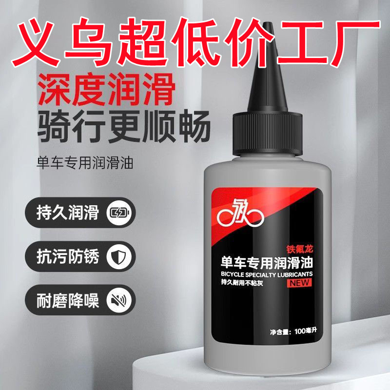 Смазка для цепей велосипедов, антикоррозийная смазка, очистка, удаление ржавчины и обслуживание, специальная смазка для велосипедов