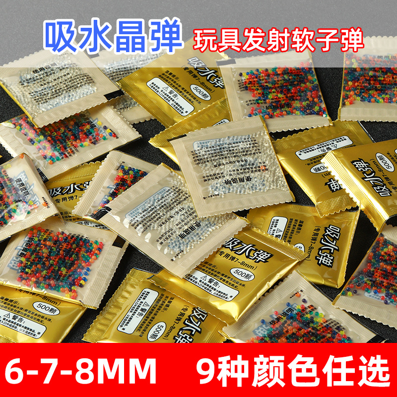 Водяные шары 6-7-8мм, 500 штук в упаковке, детские игрушки, соревновательные водяные шары, водяные шары-марблы