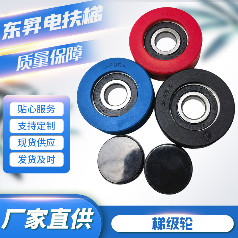 Step Wheel Outer Diameter 70 75 76 80 90 100 Step Main Wheel Auxiliary Wheel Universal Escalator Step Roller