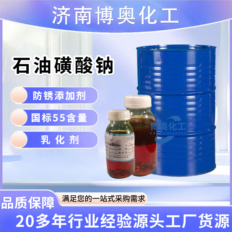 Изолят натрия T702 промышленного класса с добавленным эмульгатором, водорастворимый, хороший изолят, антикоррозийный