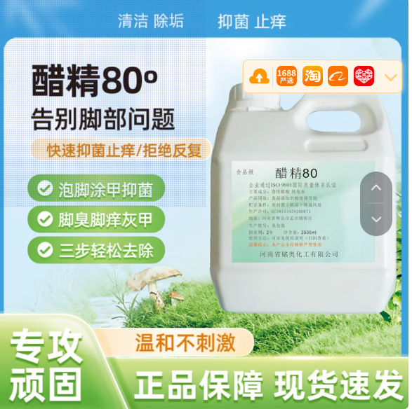 High Concentration Vinegar Essence: Edible White Vinegar 80 Degrees for Pickles and Sauerkraut, Diluted for Foot Soaks, Decontamination and Descaling, Value Pack of 2.5kg