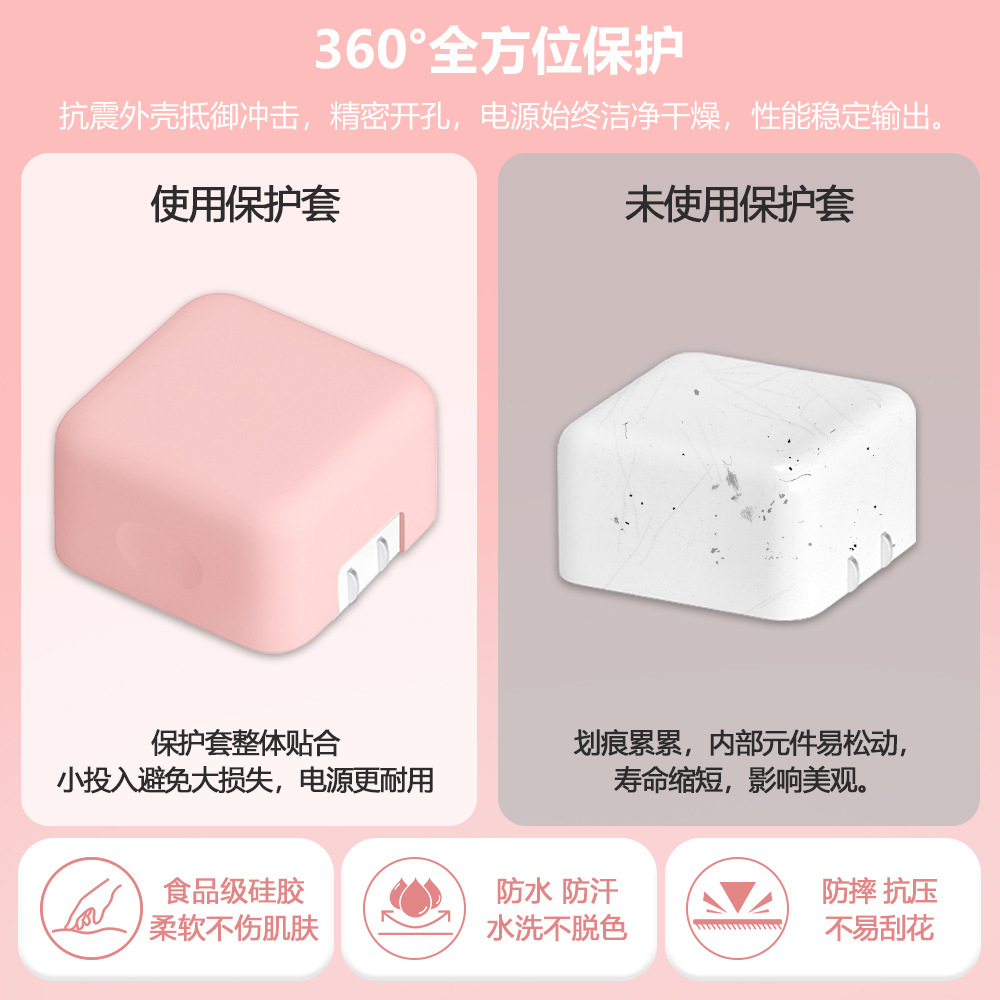 Suitable for Apple A3365 Power Adapter Protective Cover New 40W Dynamic iPhone Charger Protective Cover