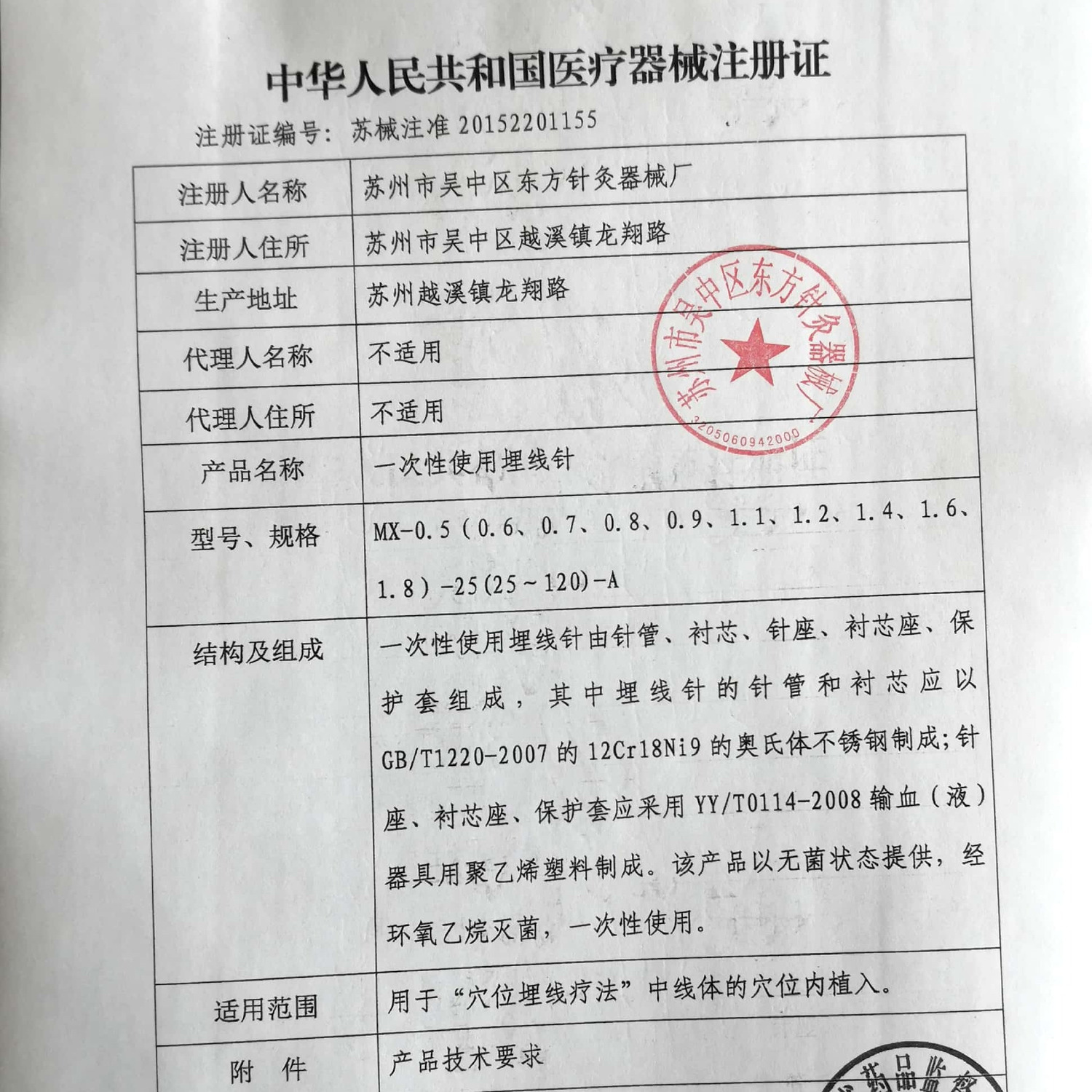 Huaguan brand medical disposable catgut embedding needle sterile acupoint catgut embedding acupuncture needle beautiful purple thread special