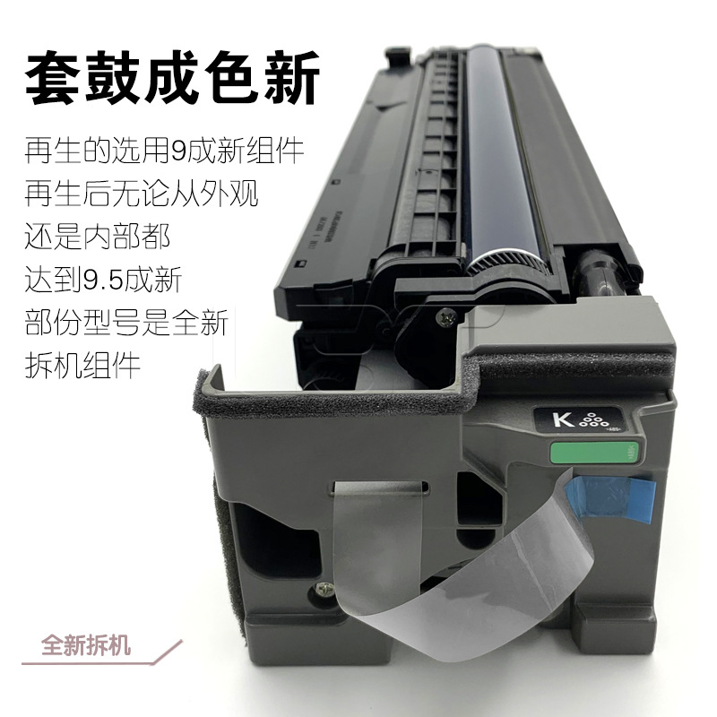 Ricoh IMC C 2000 2500 3000 3500 4500 set drum 5000 drum 6000 developer Assembly