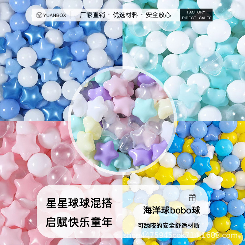 Пятиконечная звезда океанский мяч звезда детская игрушка для детского сада мяч макаронного цвета волновой мяч бассейн
