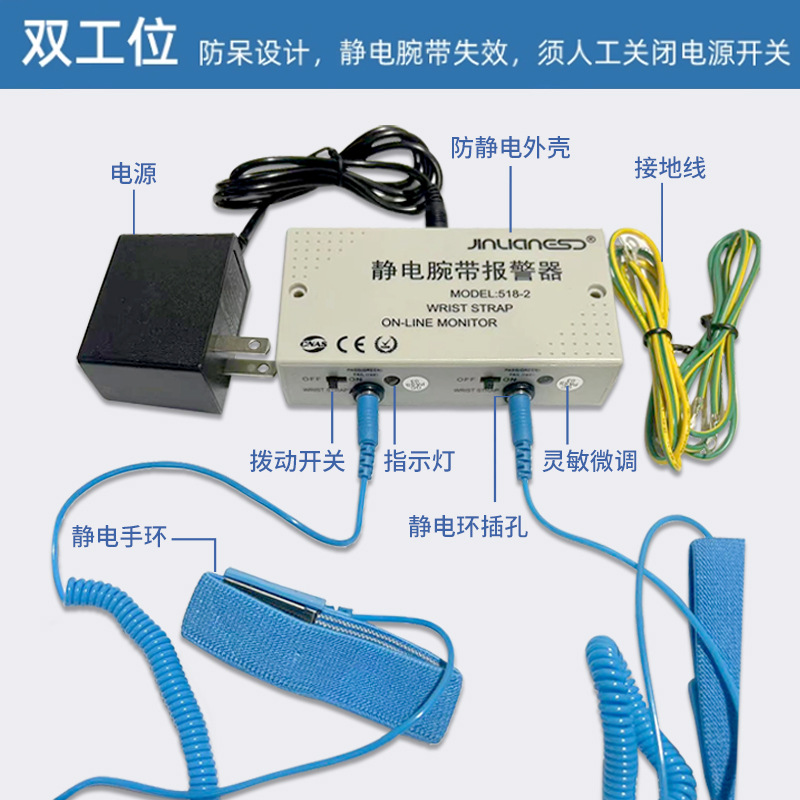 Factory Direct supply electrostatic ring alarm double station alarm electrostatic wrist strap alarm monitor 518-2