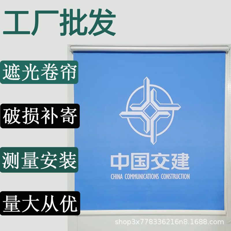 Office Blackout Sunshade Roller Blinds Construction Site Electric Adjustable Thermal Insulation Engineering Curtains Roll-Pull Wholesale Roller Blinds