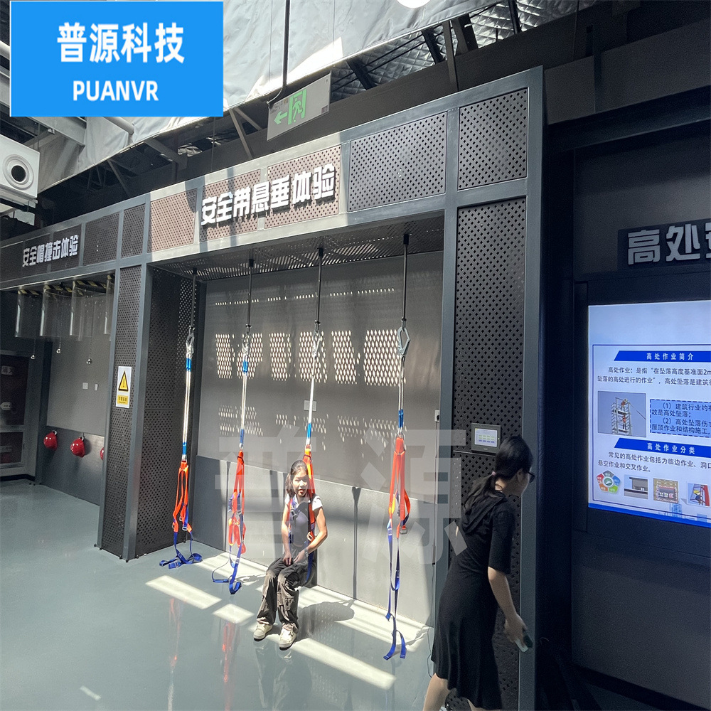 Интерактивное выставочное устройство для пояса безопасности в павильоне промышленной безопасности Puyuan Technology