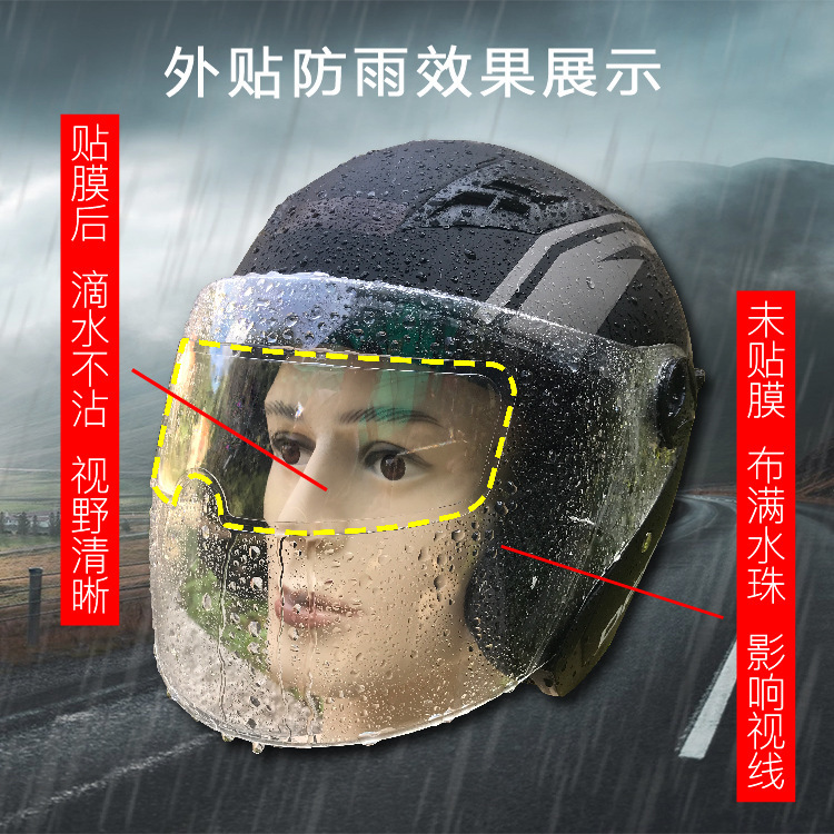 Motorcycle Helmet Rainproof Film, Electric Vehicle Helmet Anti-Fog Sticker, Full-Face Helmet Universal Lens, High-Definition Waterproof Film, Sun Protection