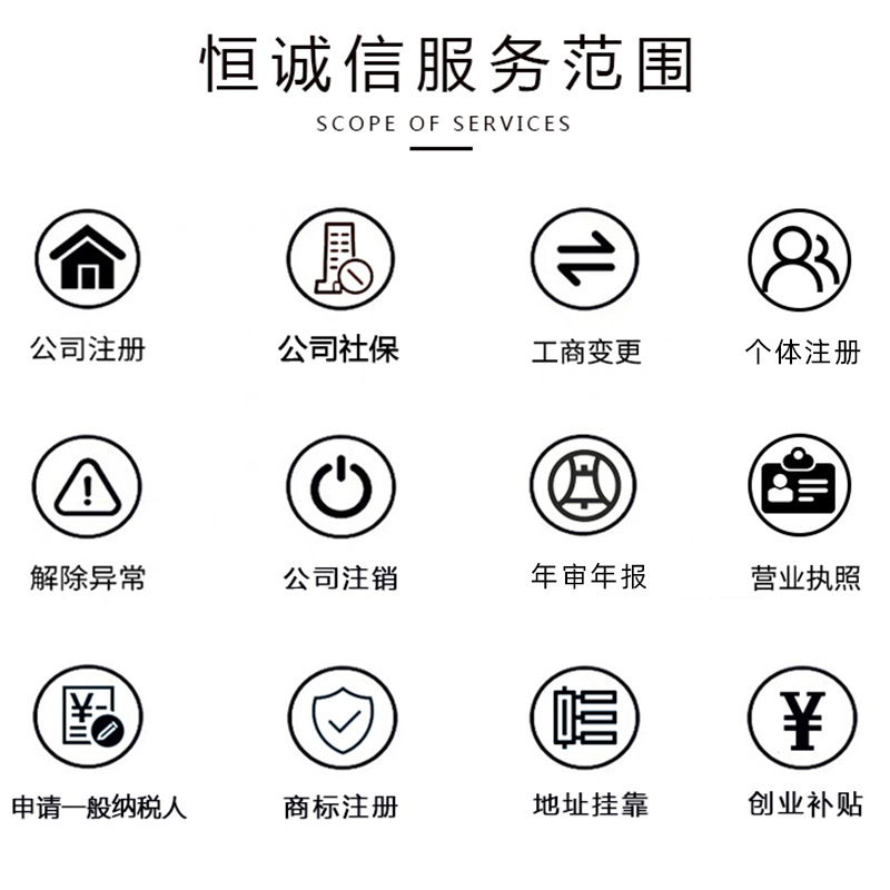 Agent for Accounting and Tax Filing, Shenzhen, Guangzhou, Shanghai, Foshan, Hong Kong Company Registration, Business License Agency, Industrial and Commercial Cancellation