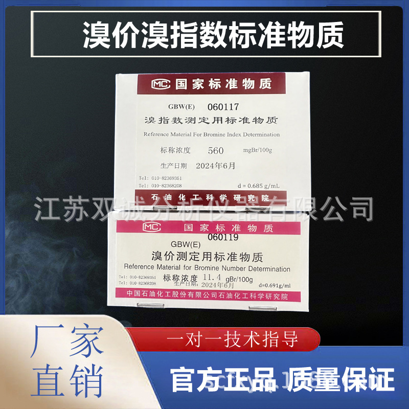 Sulfur Content Standard Substance