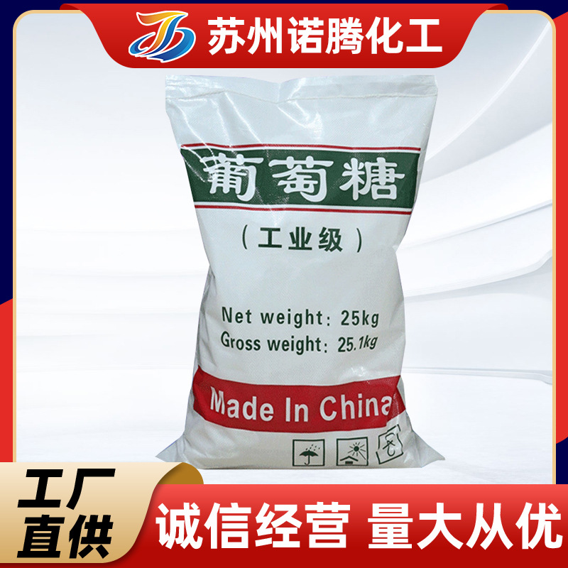 Glucose National Standard Industrial Grade Glucose Glucose for Wastewater Treatment Bacteria Cultivation Glucose Manufacturer Fermentation Solid