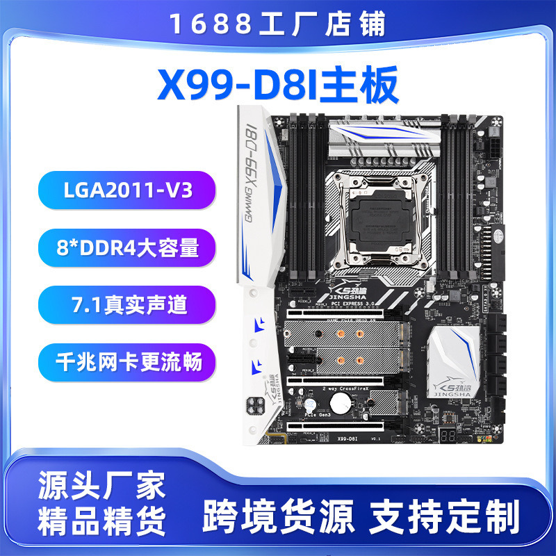Материнская плата Kingshark x99-D8I для компьютера, поддержка DDR4, LGA2011-3 V3V4, для игр и офиса