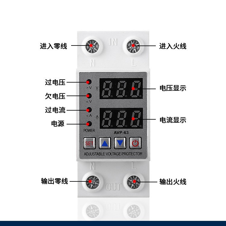 Cross-border over-under-voltage protector self-compound digital display over-voltage under-voltage circuit breaker reclosing household switch