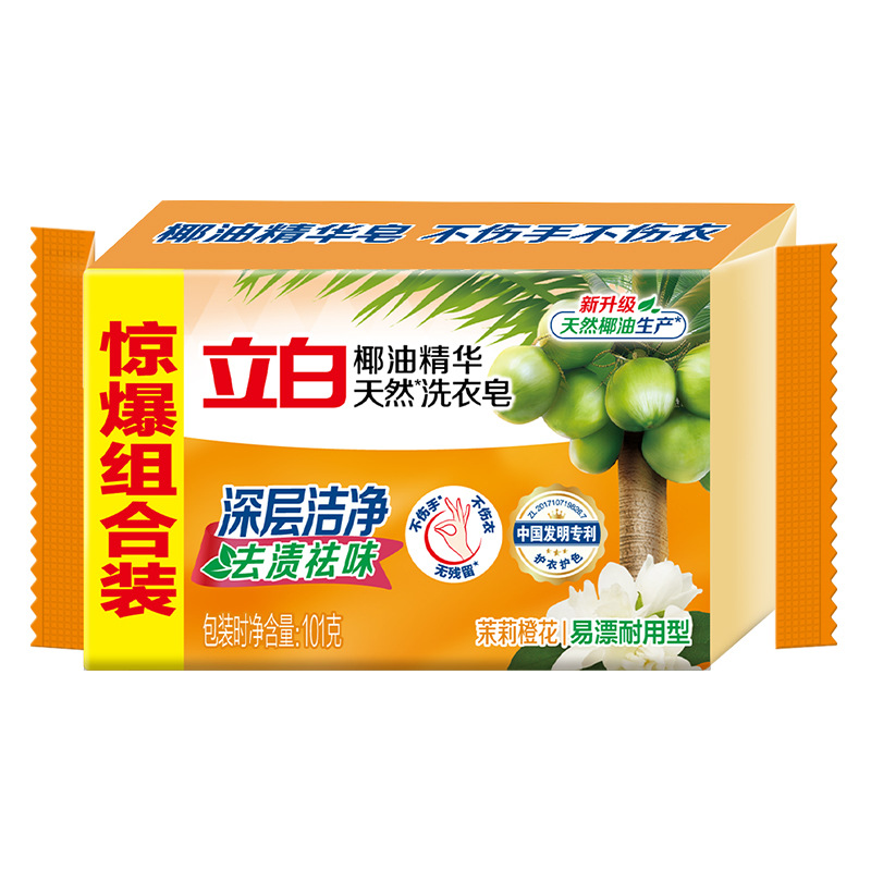 Liby Coconut Oil Essence Natural Laundry Soap Transparent Soap Soap Stain Removal Whole Box Wholesale Factory Genuine