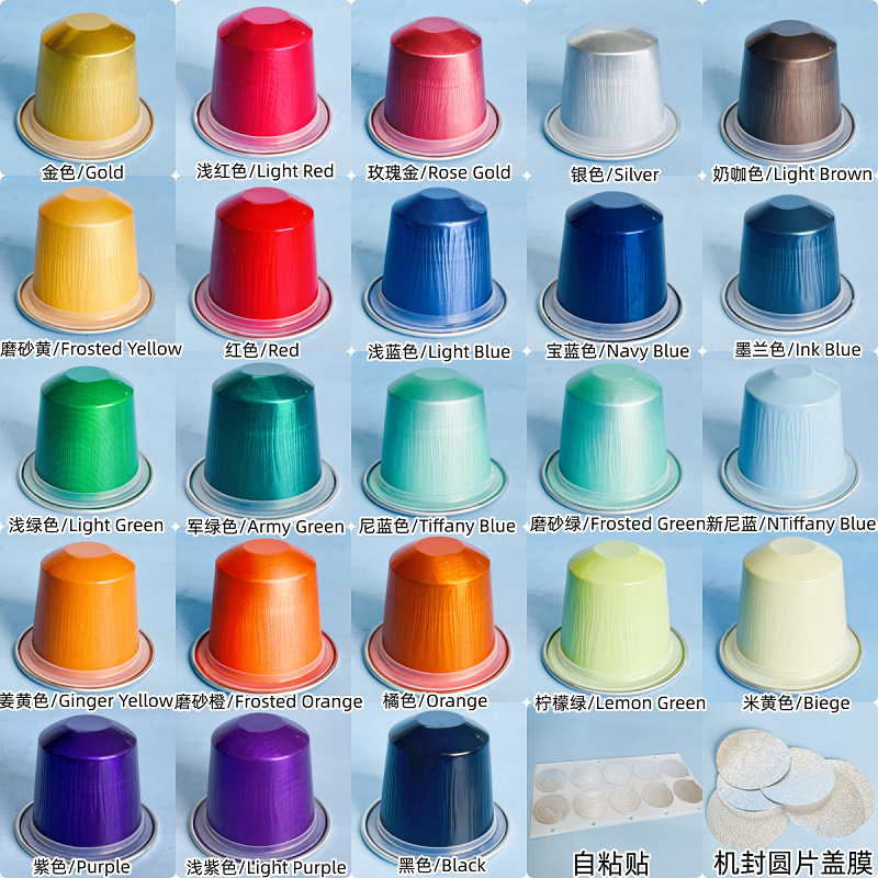 Commercial household 15ml manual filling coffee powder aluminum foil capsule Cup concentrate compatible aluminum cup coffee aluminum foil shell