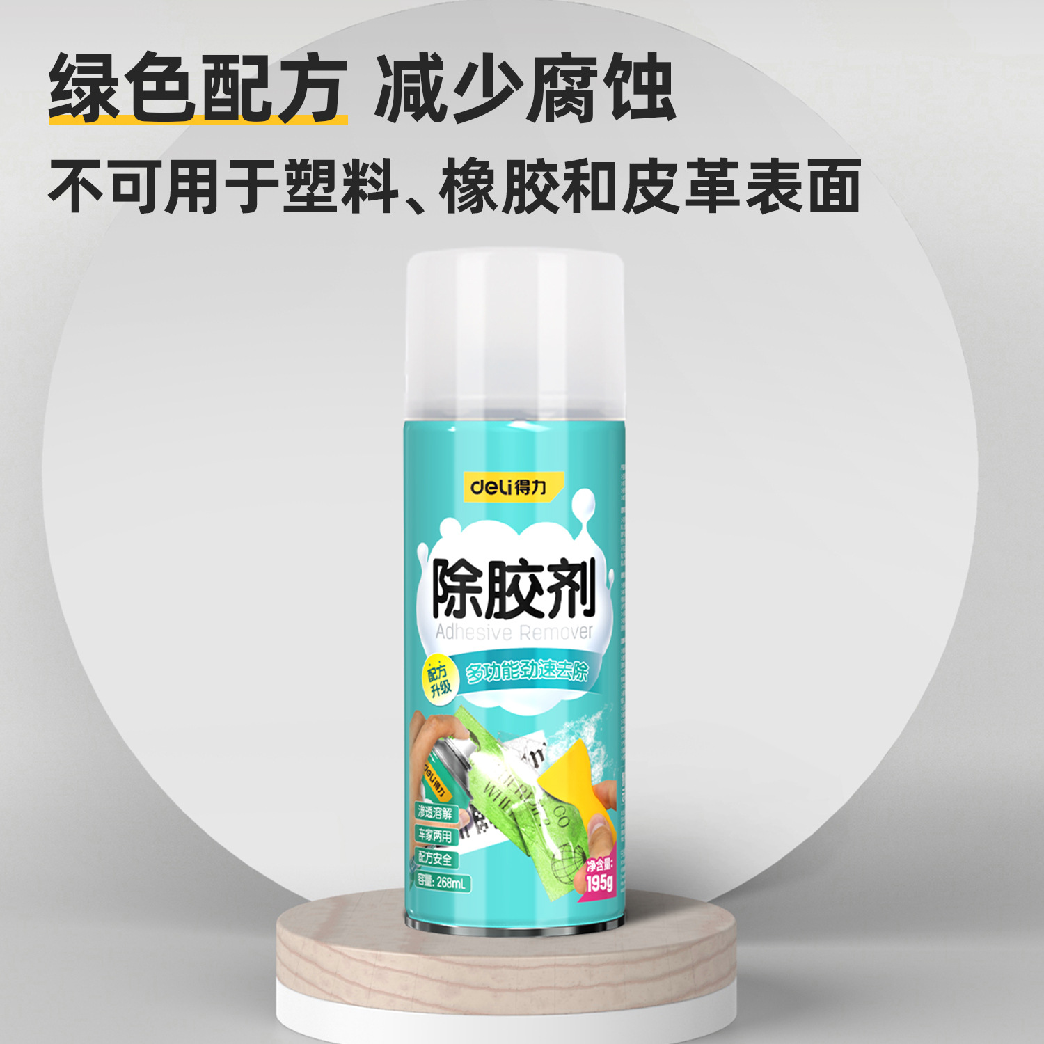 Powerful Glue Remover for Cleaning Glue, Asphalt, and Tar - Non-Drying Degumming Multi-Function Adhesive Remover Dl492268