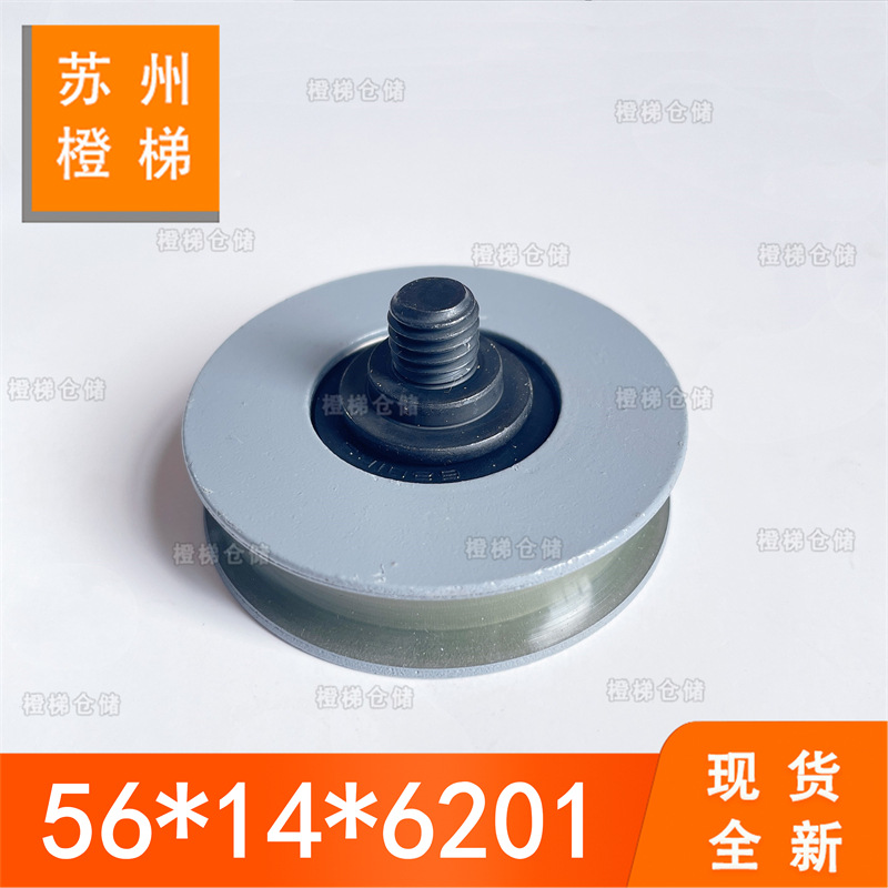 Для Mitsubishi Sios лифта дверное подвесное колесо 56*14*6201 с осевым слоем колесо панели двери аксессуары лифта