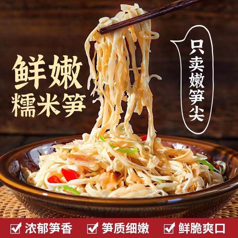 300 Grams of Jiangxi Specialty Fresh Glutinous Rice Bamboo Shoots, Tender Shredded Bamboo Shoots, Crispy Bamboo Shoots, No Need to Soak, Farmhouse Charcoal Grilled Bamboo Shoots, Wet Bamboo Shoots