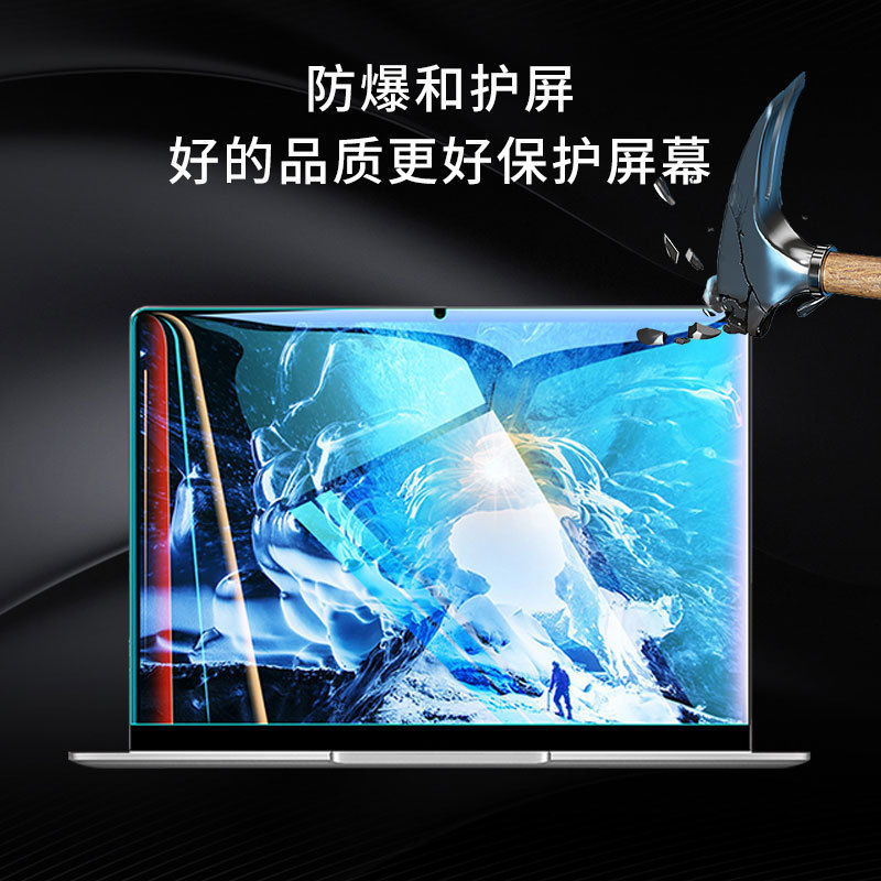 For Apple Notebook Screen Film Computer Protection Film Macbookpro Tempered Glass Anti-blue Light Eye Protection