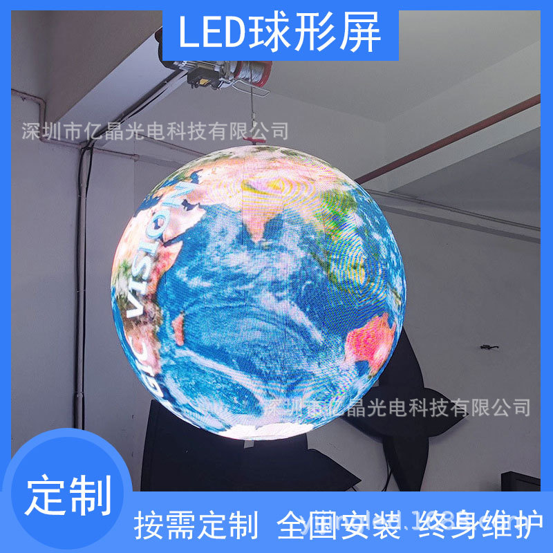 Индивидуальный светодиодный сферический дисплей мягкий модуль круглый изогнутый экран сфера нерегулярный экран сплошной специальной формы трехмерный