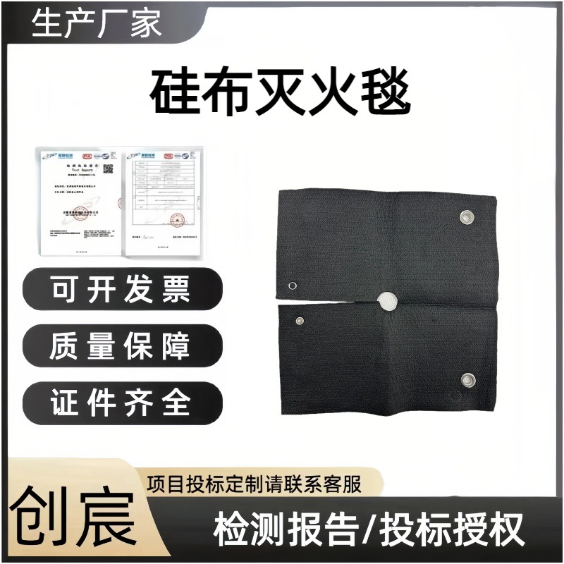 Антиискровое огнеупорное одеяло для сварки и резки с силиконовым покрытием на стекловолоконной основе