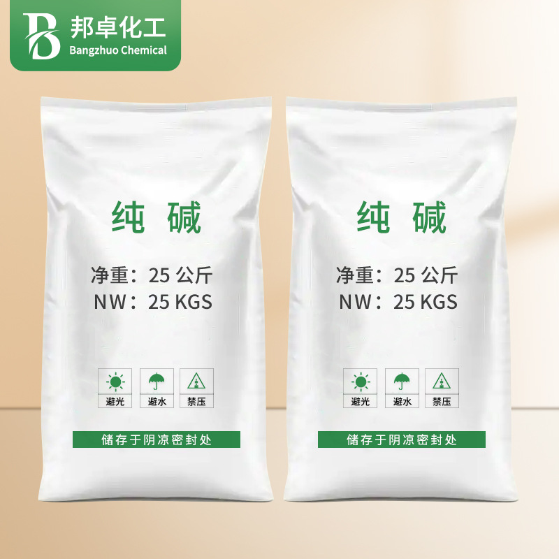 Wastewater Treatment Buffer Industrial Soda Ash Washing, Decontamination and Descaling Wastewater Treatment Sodium Carbonate Industrial Soda Ash
