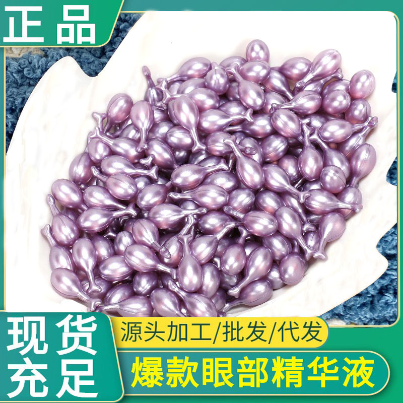 Капсулы с шестипептидной эссенцией для глаз, интенсивный уход за кожей, антивозрастной, гиалуроновая кислота, универсальный крем для глаз