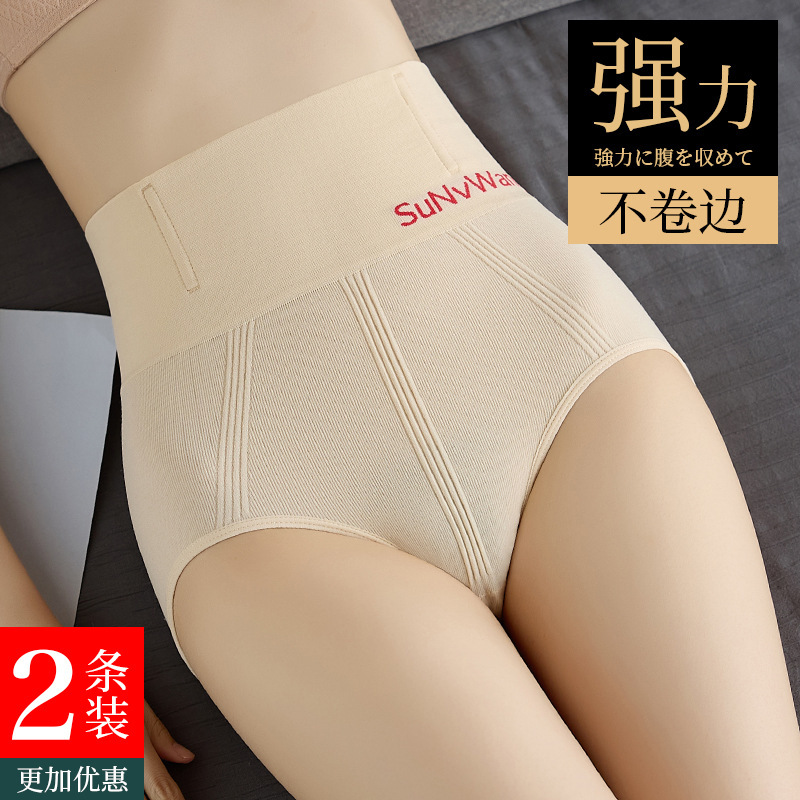 Seamless Waist Shaping Body Shaper Pants for Tummy Control, Postpartum High-Waisted Tummy Control Panties for Women