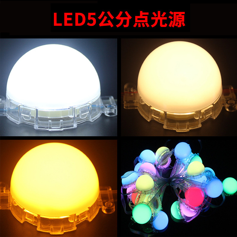 ✅ Led Point Light Source 5cm Outdoor Waterproof Monochrome Full Color Colorful Marquee Advertising Sign Decorative Pixel