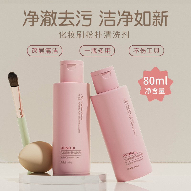 Powder Puff Cleaner Sponge Egg Beauty Egg Cleaner Makeup Brush Cotton Brush Cleaning Liquid Makeup Tool Clean