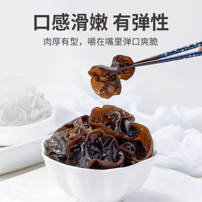 Northeast Black Fungus Dry Goods 500g Original Dried Autumn Fungus with Thick Flesh and Rootless Dried Fungus Free Shipping