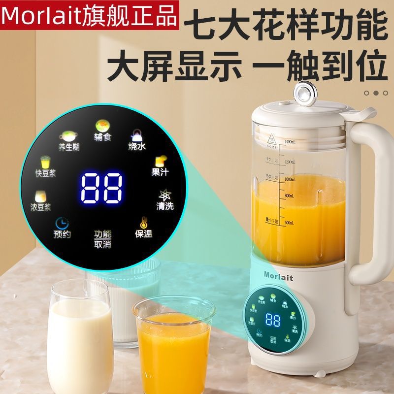Household Automatic Quiet Soy Milk Maker with Timer, No-Filter Multifunctional Blender, Cross-Border Us Standard