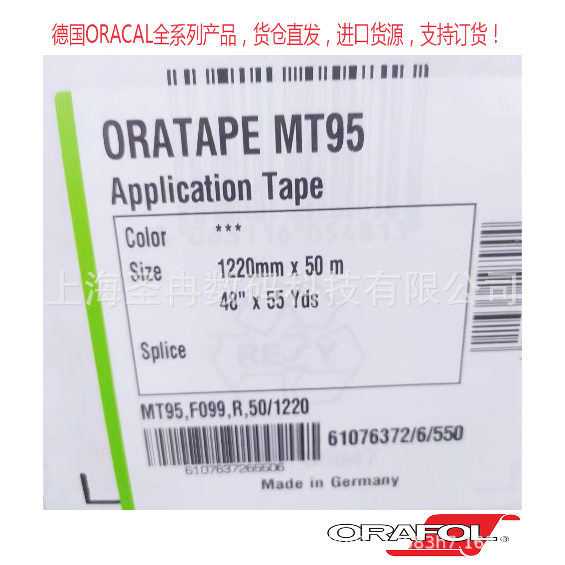 Oracal651/751/970/8500/3951/6510/8800 German Original Orafol Spot Sales