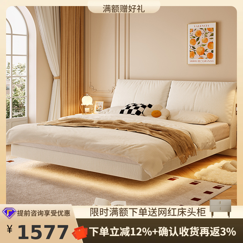 Tongyute Suspension Cream Wind 1.8 Meter Master Bedroom Queen Bed Double Removable Washable Chenille Cat Claw Cloth Soft Bag Cloth Bed