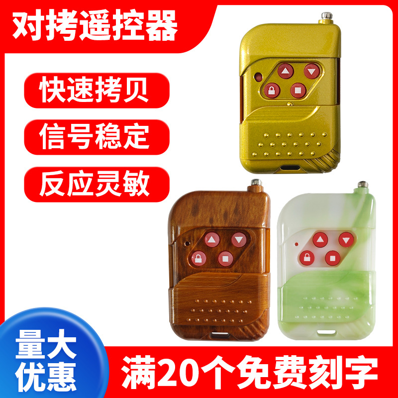 Электрические роллетные ворота, телескопические ворота 433, дубликатор пульта управления 315/430