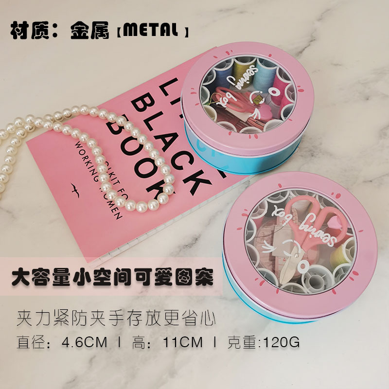 Factory Direct sewing box round iron box suit home sewing tools household student sewing suit storage box