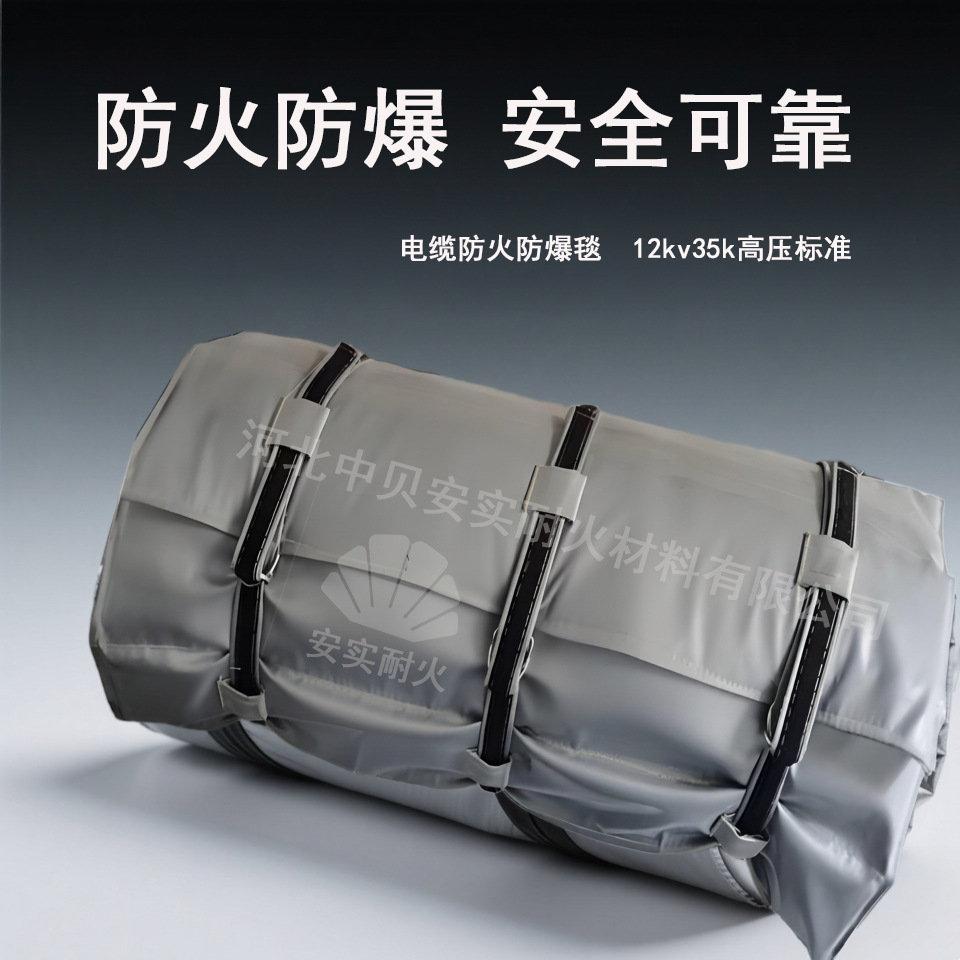 Производитель предлагает огнеупорное одеяло, огнеупорное покрытие для кабелей 10Kv, огнеупорное и взрывозащитное одеяло