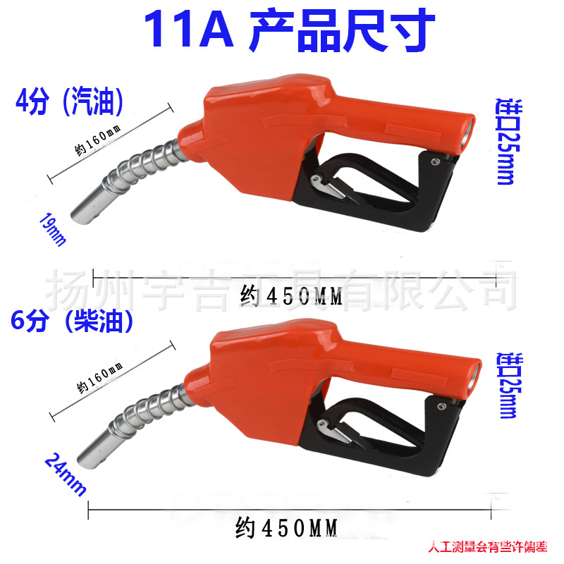 6 Points 4 Points Gasoline Gun Diesel Gun Automatic Jumping Gun Kerosene Large Flow Refueling Gun Self-Sealing Gun Imported 25mm