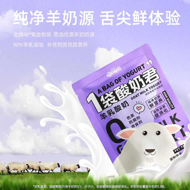 New Pet Health Pet-Specific Yogurt Cat and Dog Snack for Kittens and Puppies Cat Food and Dog Food Companion Mix 50g