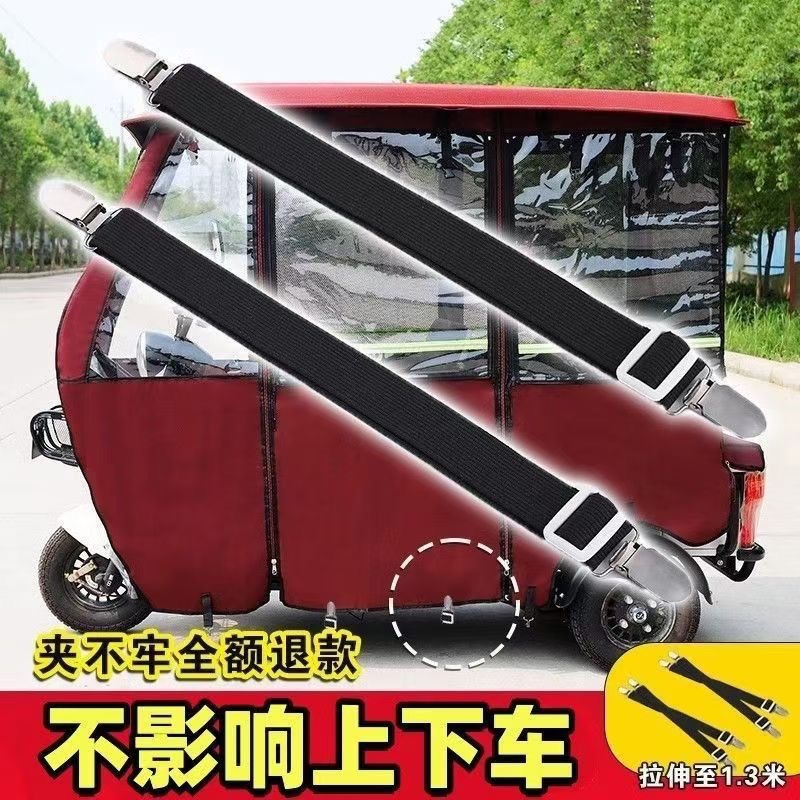Tricycle electric bus tarpaulin shed retainer fixed rain curtain bandage clip anti-slip anti-running elastic band
