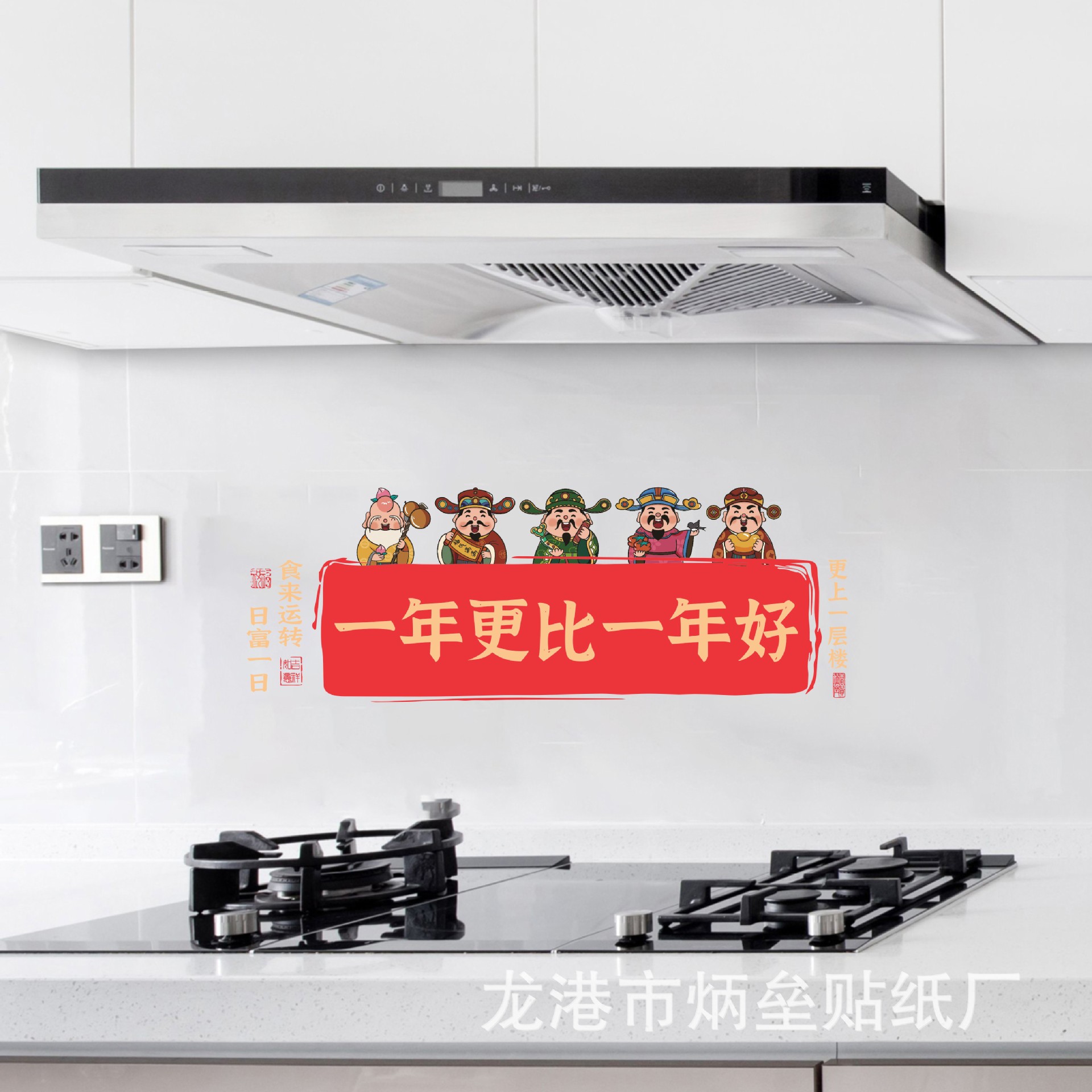 Kitchen Oil-Proof Stickers Self-Adhesive Waterproof and Moisture-Proof Oil Fume-Resistant High Temperature Stove Wall Stickers Wall Wallpaper Cabinets